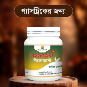 লিভো গেস্ট